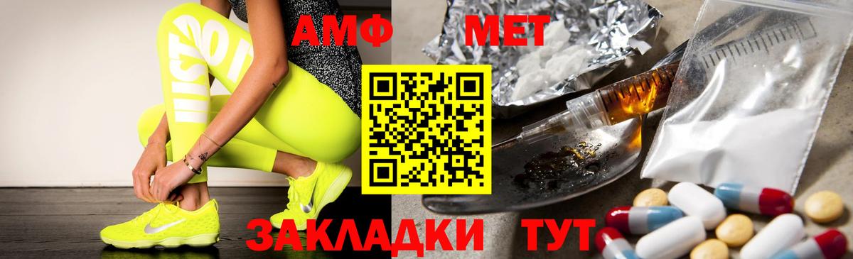 Саянск  Амфетамин  Вход с VPN  АМФ 98% 