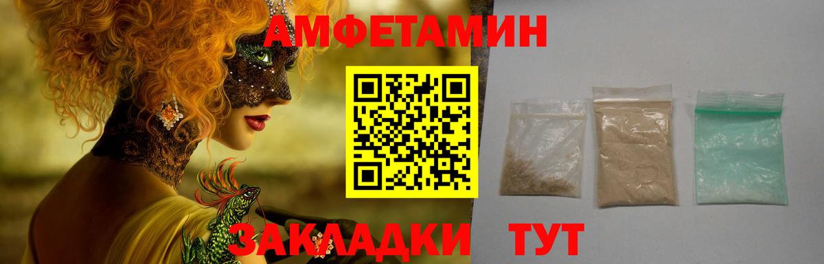 АМФ VHQ Саянск