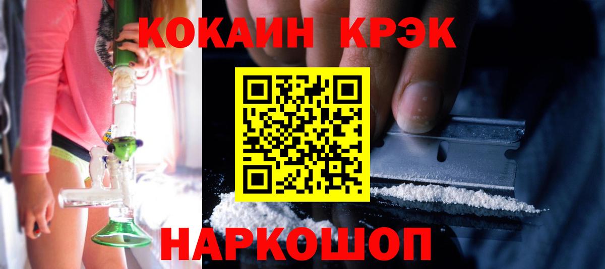 Cocaine Боливия  Вход с VPN  Саянск 