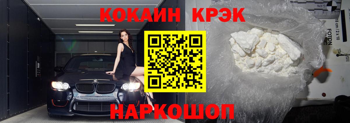 Кокаин Колумбийский Саянск
