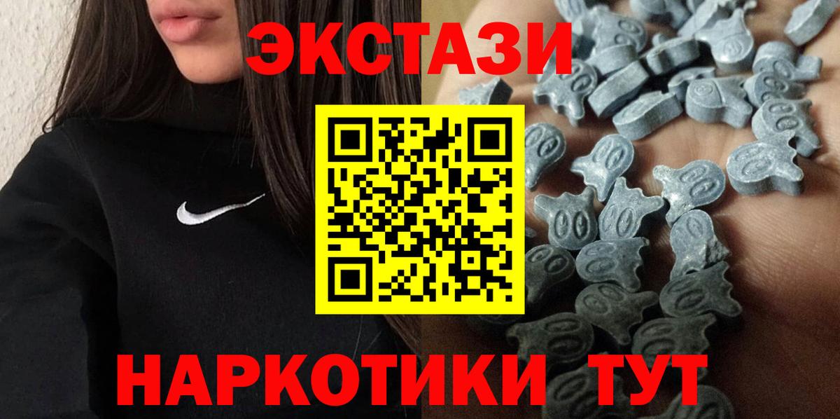 ЭКСТАЗИ таблы Саянск