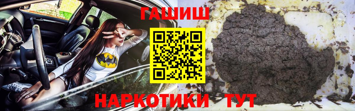 ГАШИШ 40% ТГК  ГАШ индика сатива  Вход с VPN  Саянск 