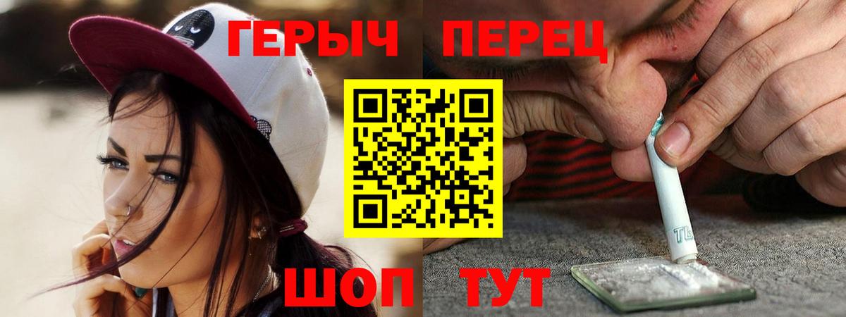 Героин  Вход с VPN  Саянск  ГЕРОИН белый 