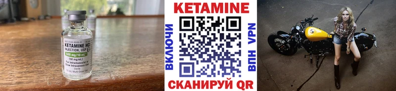 Кетамин VHQ  Саянск 