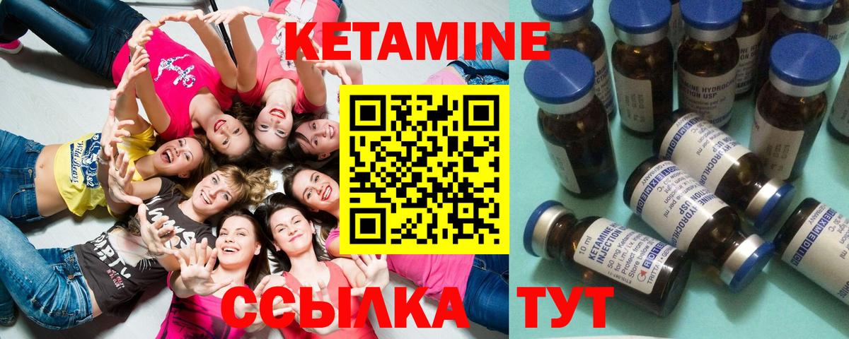 КЕТАМИН ketamine  КЕТАМИН ketamine  Саянск  Вход с VPN 