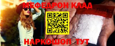 мефедрон Моздок