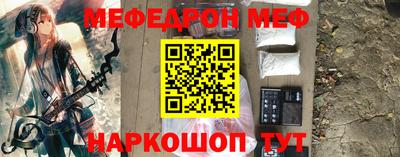 мефедрон Моздок