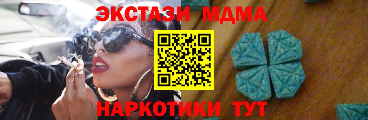 МДМА  Вход с VPN  MDMA VHQ  Саянск  МДМА кристаллы 