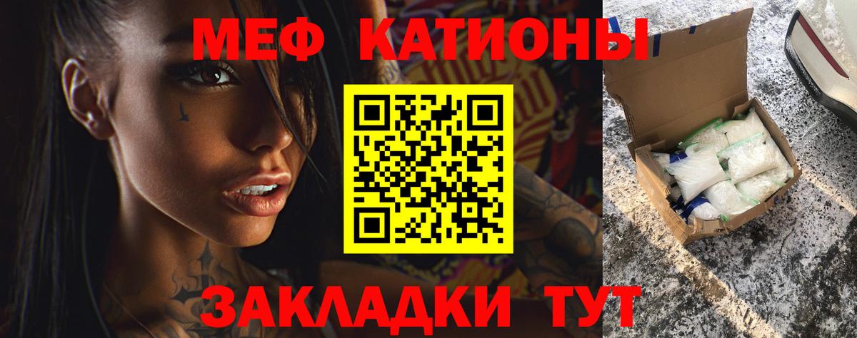 МЕФ мяу мяу  Меф 4 MMC  Мефедрон  Саянск  Вход с VPN 