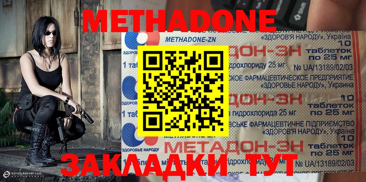 МЕТАДОН VHQ  МЕТАДОН мёд  Саянск  Вход с VPN 