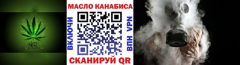 ТГК THC oil Саянск