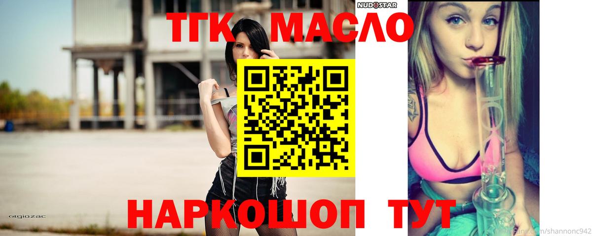 цена наркотик  Дистиллят ТГК концентрат  Вход с VPN  ТГК вейп  blacksprut ONION  Саянск 