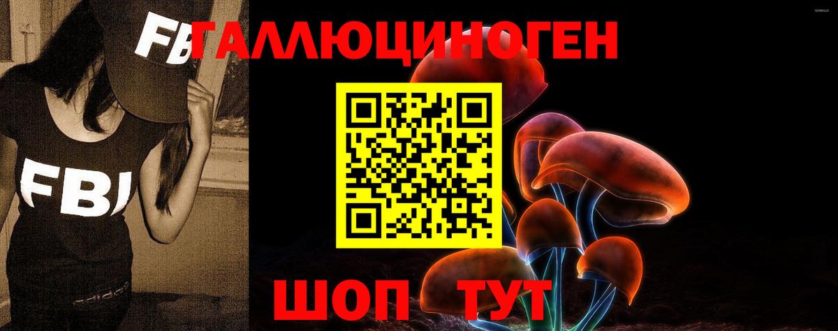Галлюциногенные грибы Magic Shrooms Саянск